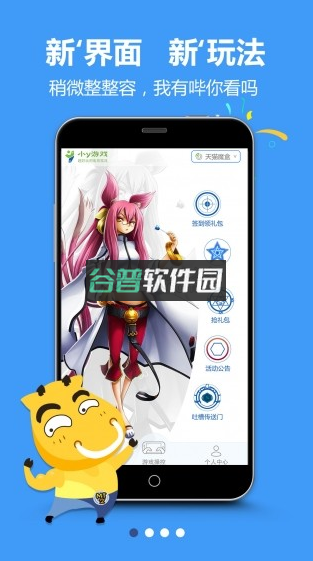 小y科技下载(YFans)v3.5.1截图1