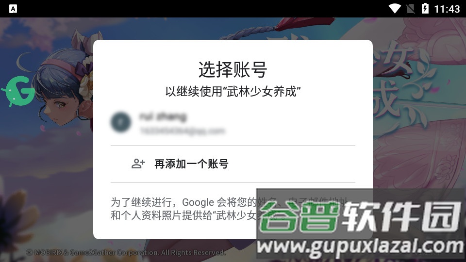 武林少女养成内置模组菜单截图3