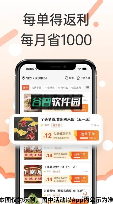 歪麦霸王餐app下载v1.1.172截图2