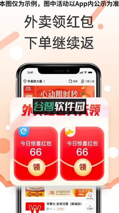 歪麦霸王餐app下载v1.1.172截图3