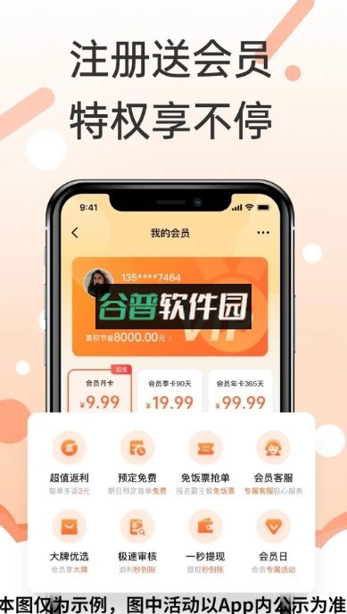 歪麦霸王餐app下载v1.1.172截图4