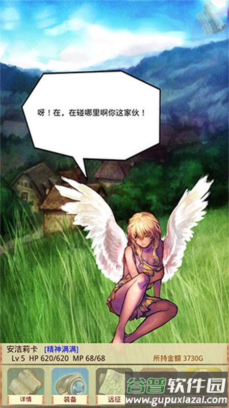 魔物娘召唤记截图2