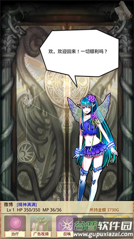 魔物娘召唤记截图4