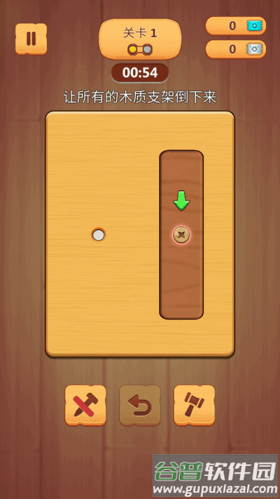 钉了个钉手游最新版截图1