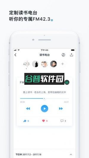 微信读书安卓版v9.4.0截图1