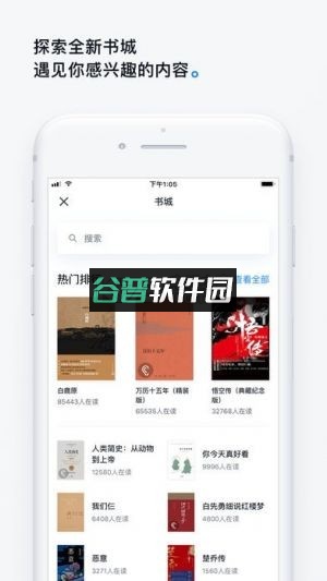 微信读书安卓版v9.4.0截图3