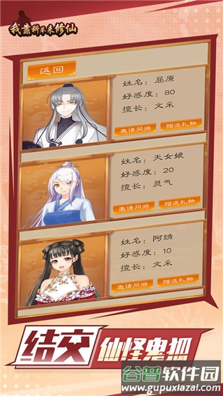 我靠科举来修仙最新版