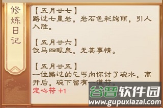 我靠科举来修仙最新版
