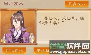 我靠科举来修仙最新版