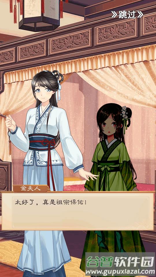 我靠科举来修仙最新版截图1