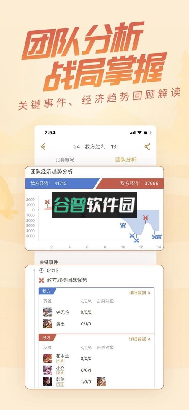 王者营地下载v9.104.1126截图4