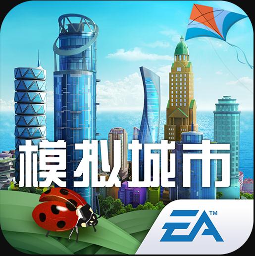 模拟城市我是市长不用联网破解版v1.71.1.147059v1.71.1.147059