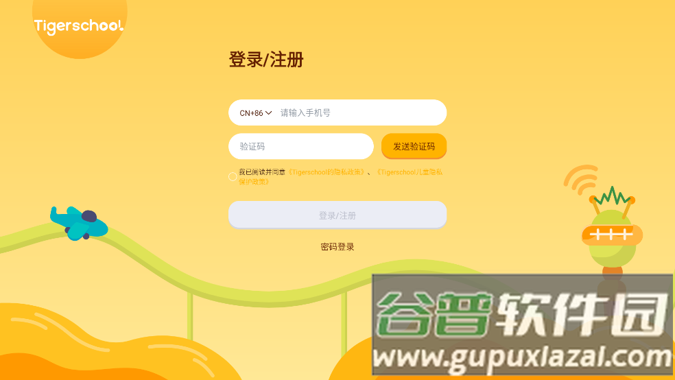 Tigerschool英语官方版截图2