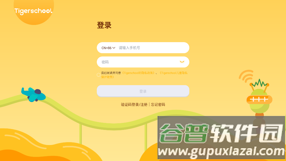 Tigerschool英语官方版截图3