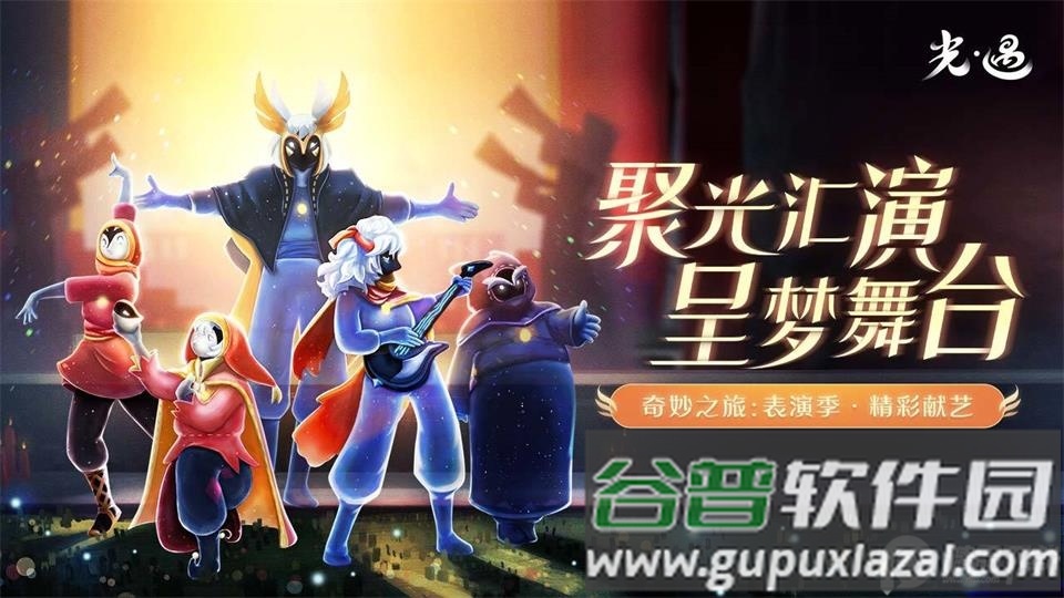 网易光・遇极速版官方正版截图2