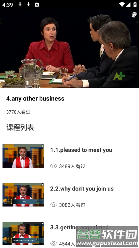 英语听力大全app(英语阅读器)截图3