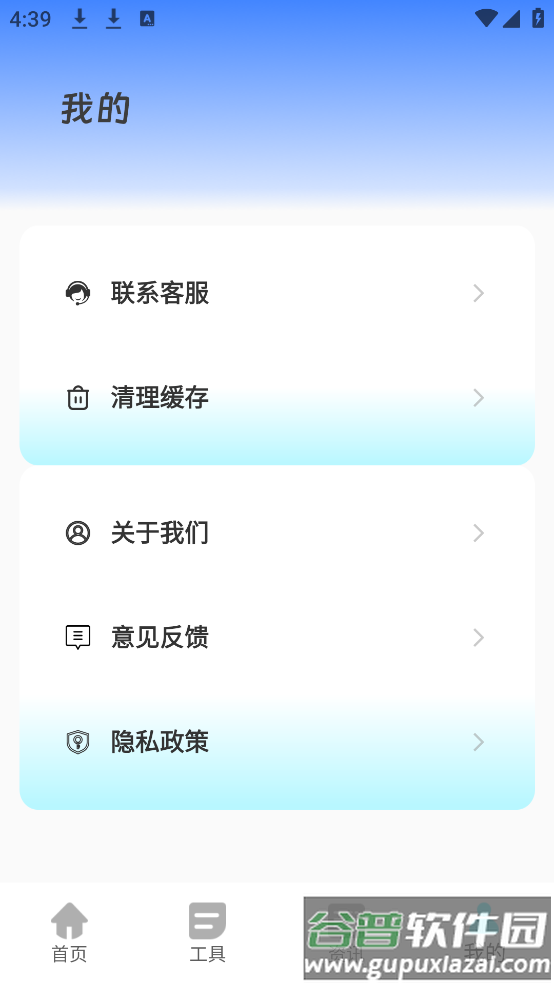 英语听力大全app(英语阅读器)截图4