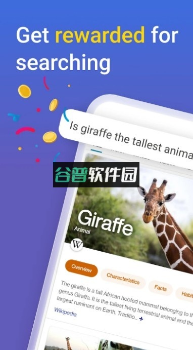 newbing手机版v32.5.431103006截图1