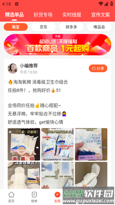 淘无忧平台官方版截图1