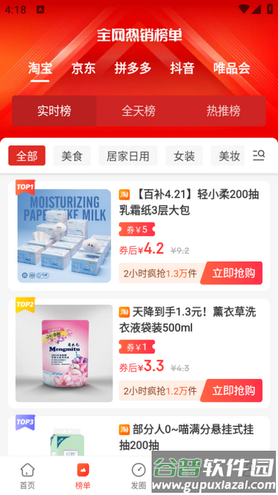 淘无忧平台官方版截图2