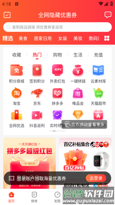 淘无忧平台官方版截图4