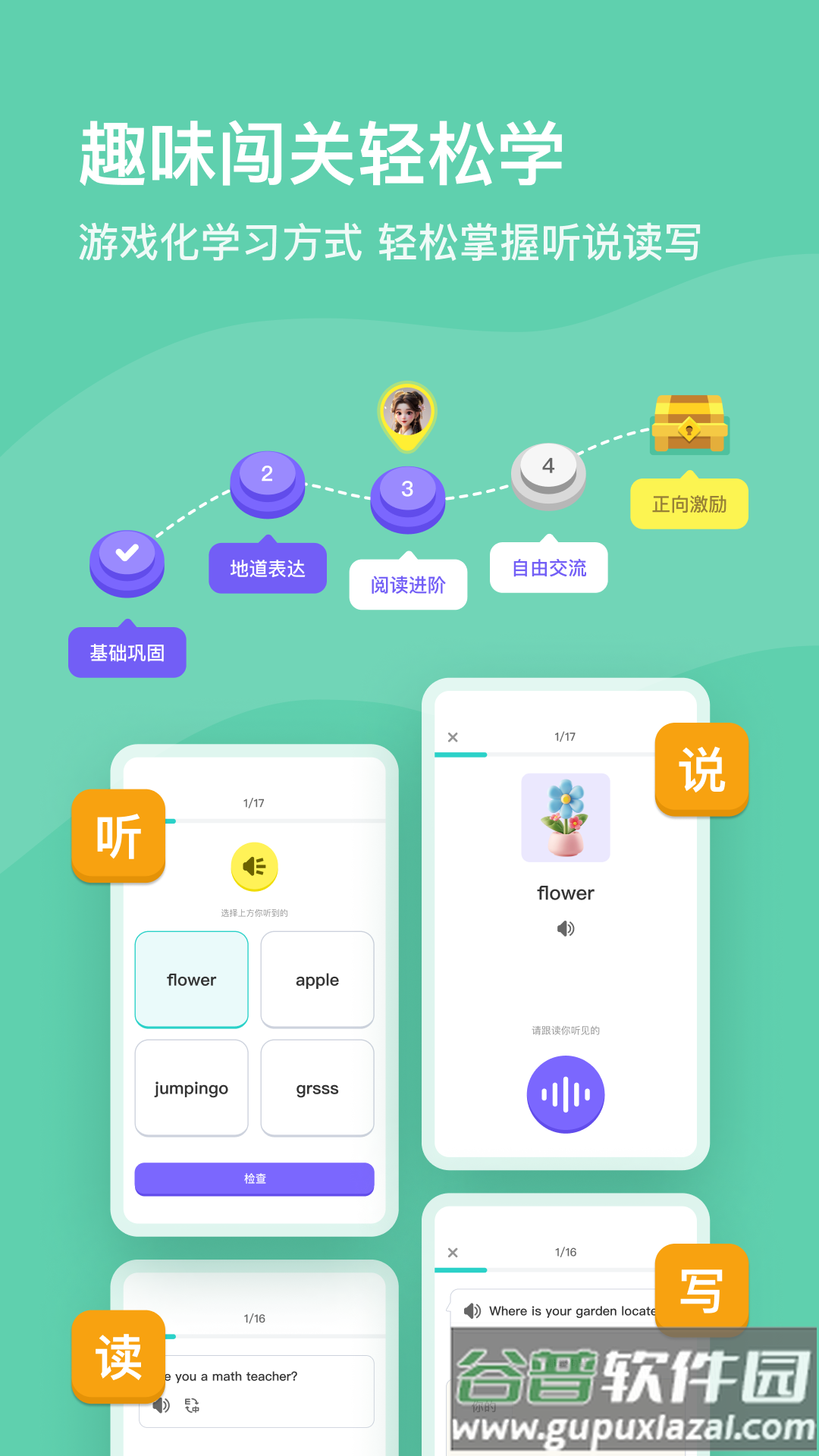 口语精灵app最新版截图2