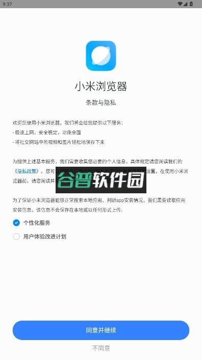 小米浏览器 v14.47.1-gn 国际版下载 小米浏览器 v14.47.1-gn 国际版下载