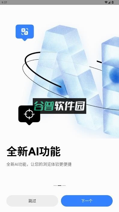 小米浏览器国际版下载v14.47.1-gn截图2