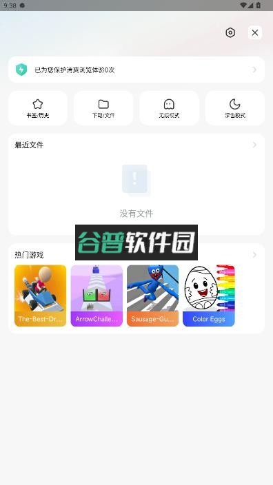 小米浏览器国际版下载v14.47.1-gn截图7
