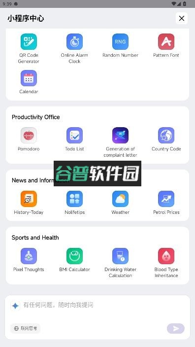 小米浏览器国际版下载v14.47.1-gn截图9