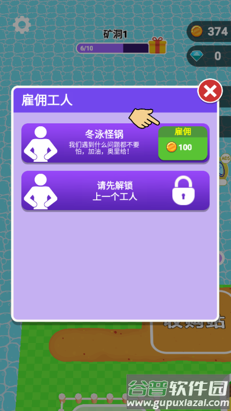 挖穿地球免广告版 挖穿地球免广告版