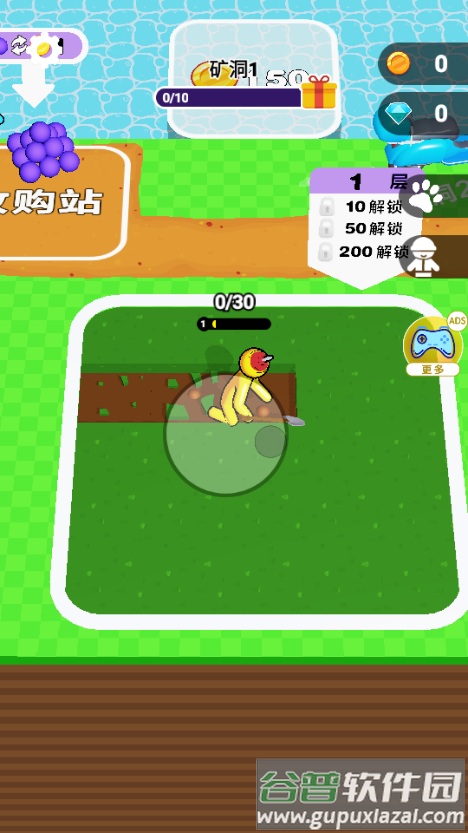 挖穿地球免广告版截图2