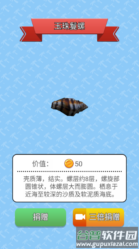 挖穿地球免广告版截图3