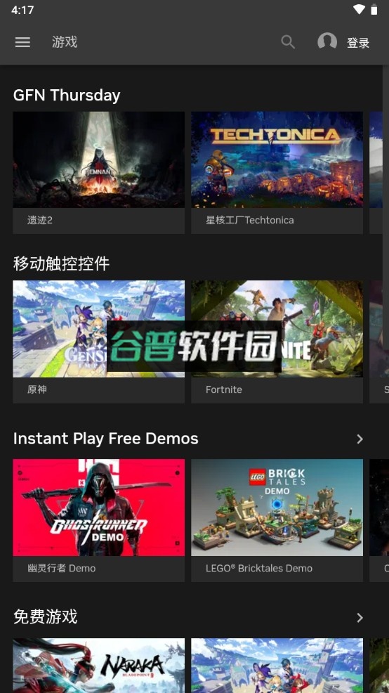 NVIDIA GeForce NOW云游戏最新版appv6.29.36759076截图2