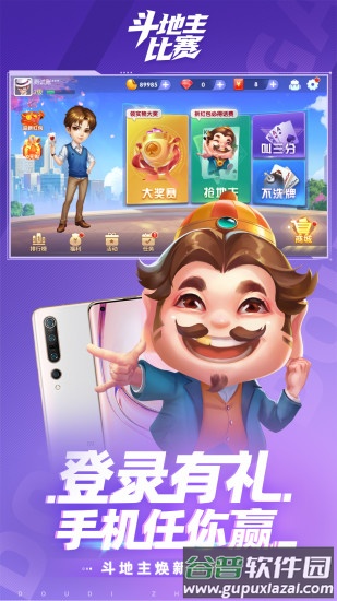 斗地主比赛真人版2025最新版截图4