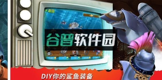 饥饿鲨进化邪恶大白鲨版下载v9.15.40.0截图3