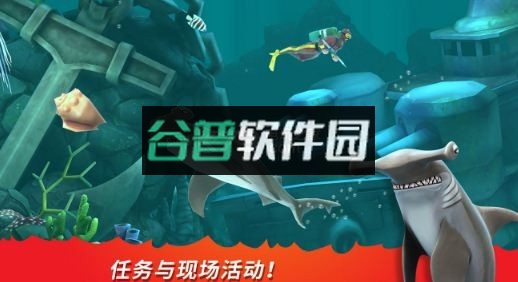 饥饿鲨进化邪恶大白鲨版下载v9.15.40.0截图5
