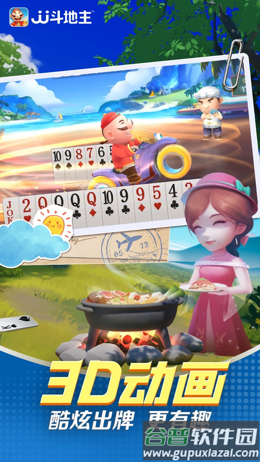 JJ斗地主官网版