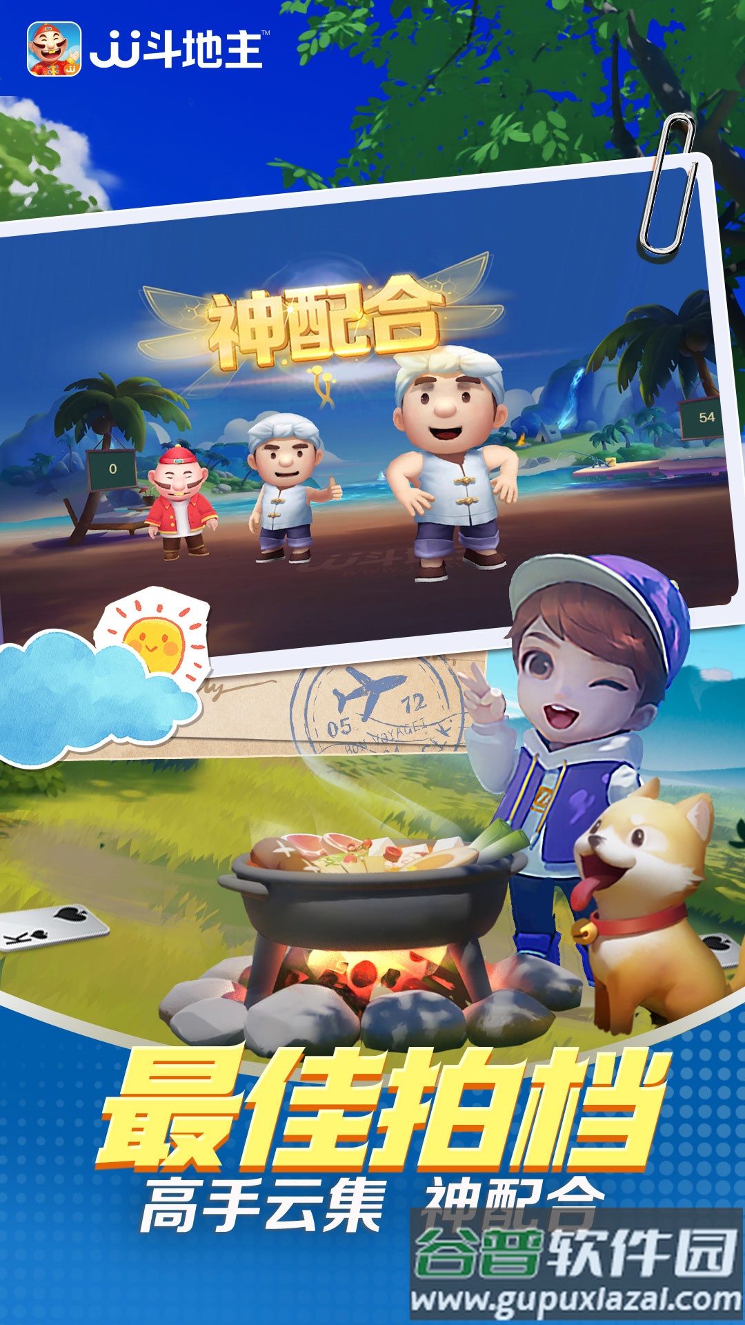 jj斗地主官方版截图4