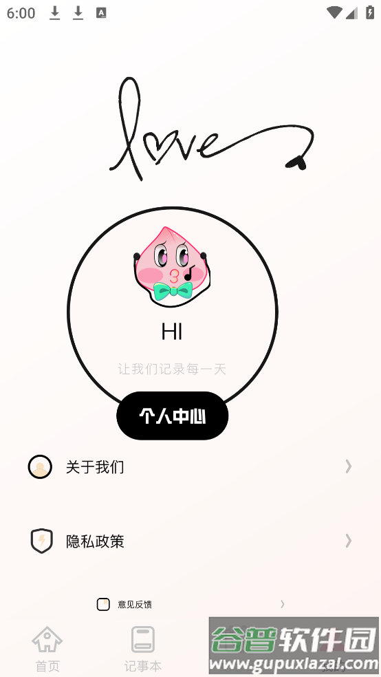 请柬制作软件截图1