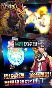 斗罗大陆3龙王传说官方版下载v3.6.3截图1