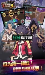 斗罗大陆3龙王传说官方版下载v3.6.3截图2