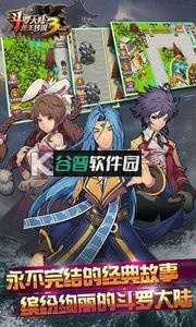 斗罗大陆3龙王传说官方版下载v3.6.3截图3