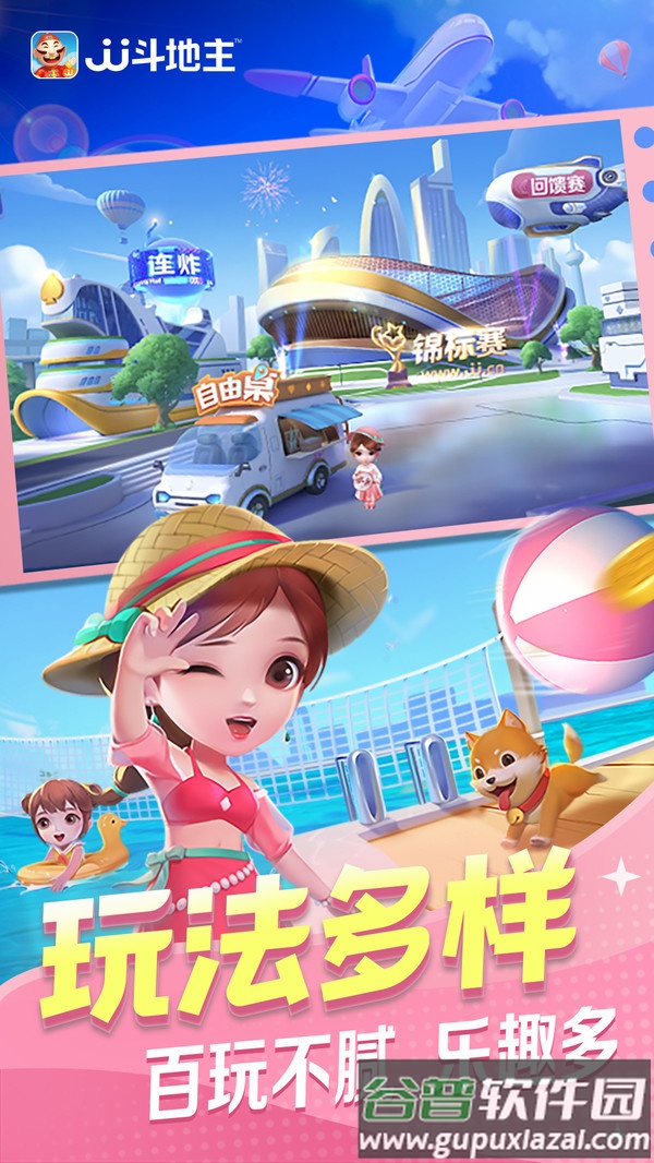 JJ斗地主赢话费版截图1