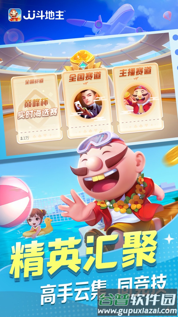 JJ斗地主赢话费版截图2