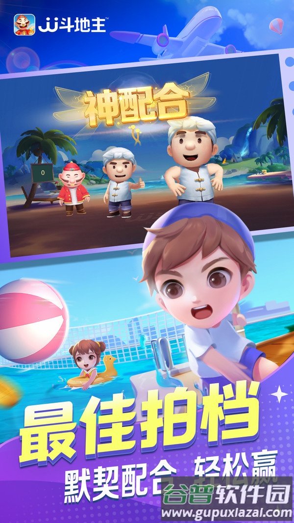 JJ斗地主赢话费版截图3