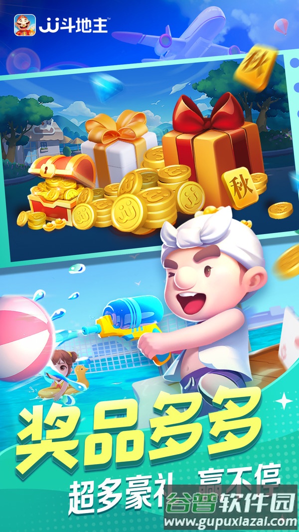 JJ斗地主赢话费版截图4