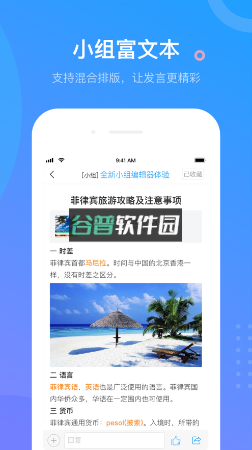 学习通下载安装v6.7.2截图2