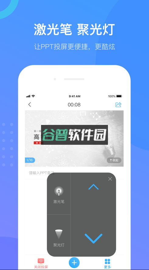 学习通下载安装v6.7.2截图3
