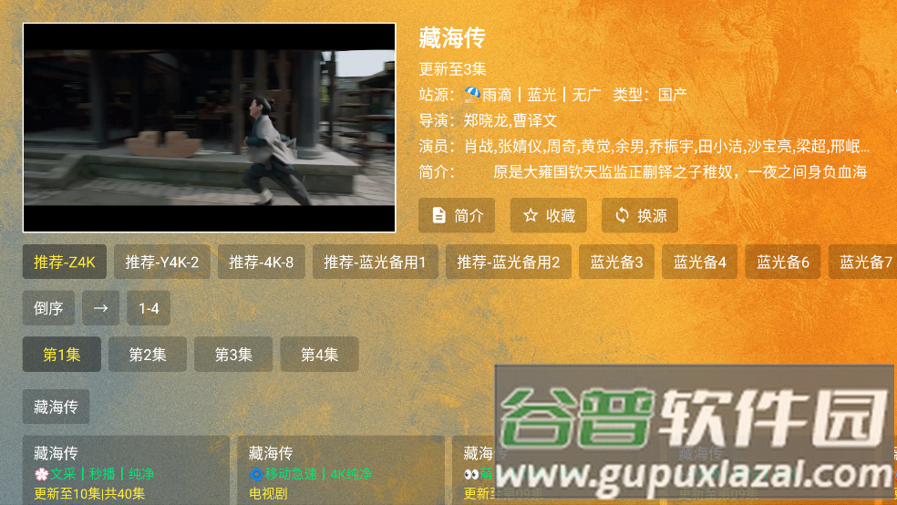 馒头tv电视版本截图3